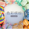 苏苏姐家段染蕾丝线棉手工diy编织包包材料包彩色渐变毛线团钩针